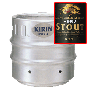 【送料無料】キリン　一番搾り　スタウト　黒生　生樽　15L（業務用）