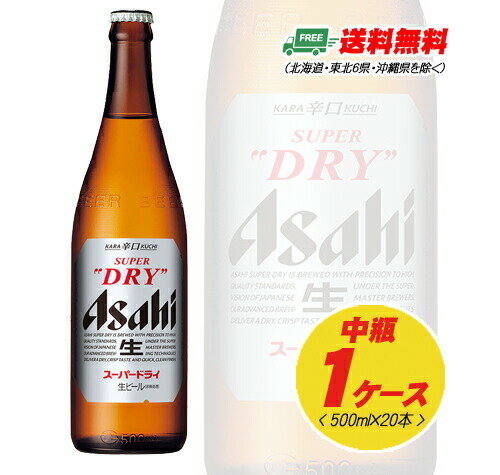 ビール アサヒ スーパ