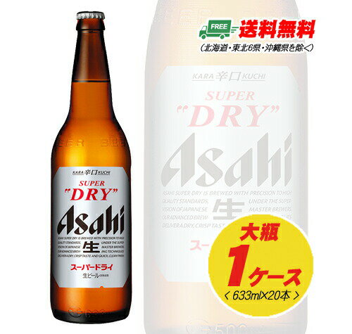 ビール アサヒ スーパ