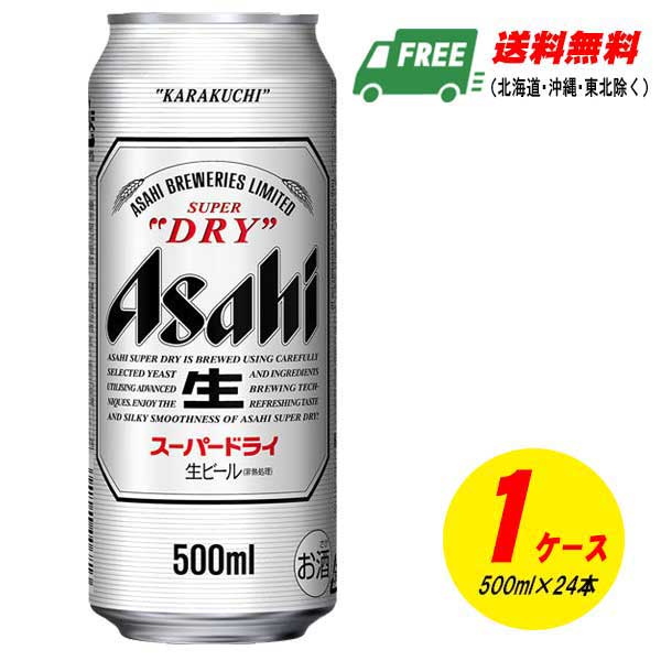 ATq X[p[hC 500ml~24{ i1P[Xjr[  ʃr[ N