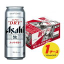 アサヒ スーパードライ 500ml×24本（1ケース）ビール 缶ビール N