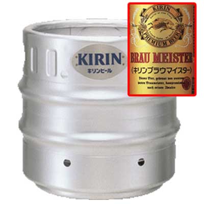 キリン ブラウマイスター 生樽 15L（業務用）送料無料 N