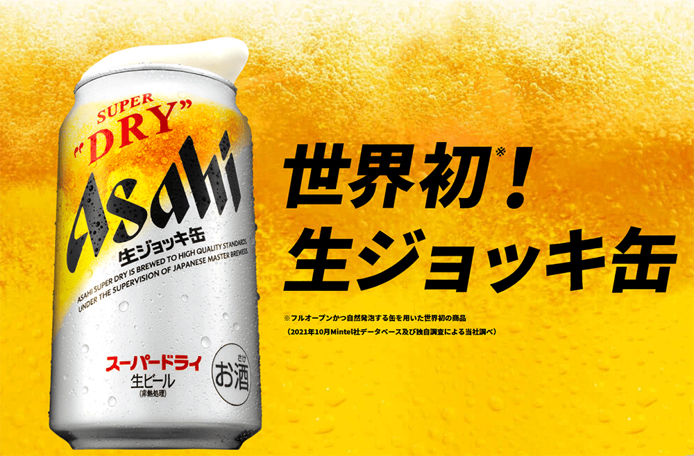 アサヒ スーパードライ ジョッキ缶 大生 ロング缶 485ml×24本入 2ケース ビール 送料無料 缶ビール N