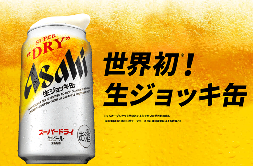 アサヒ スーパードライ ジョッキ缶 340ml×48本 2ケース 送料無料 N