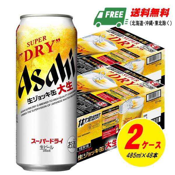 ATq X[p[hC WbL 吶 O 485ml~24{ 2P[X r[  ʃr[ N