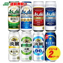 選べる発泡酒 500ml よりどり2ケース 淡麗・淡麗グリーン・スタイルフリー・淡麗プラチナダブル・極ゼロ 送料無料 N