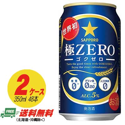 新開発の「ゴクZERO製法」によって、世界初の「プリン体0.00」と「糖質ゼロ」を達成した、「極ZERO」。 ゴクゴクのめる爽快なうまみと、すっきりとした後味の両立に成功しました。 ●商品情報 容　量：350ml アルコール：5％ メーカー...