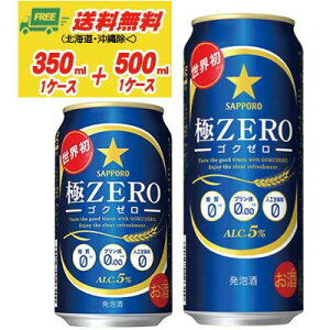 åݥ ZEROʶ˥ 350ml500ml 1 ̵ N