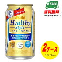 アサヒ ヘルシースタイル(アルコール0.00%) 350ml×48本 （2ケース） 送料無料 N