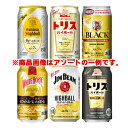 ウイスキー ハイボール バラエティ（飲みくらべ） 350ml 6種×各4本 1ケース(24本) のみくらべ