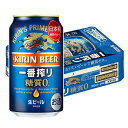 キリン　一番搾り　糖質ゼロ　350ml×24本 （1ケース）　 N