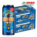 キリン 一番搾り 糖質ゼロ 500ml×48本 （2ケース） 送料無料 N