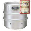 キリン 一番搾り 生樽 15L（業務用） 送料無料 N