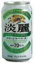 キリン 淡麗 グリーンラベル 350ml×24本（1ケース） ビール類・発泡酒 N