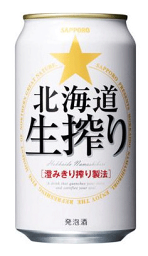 サッポロ　北海道　生搾り　350ml×24缶　1ケース　 N