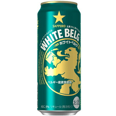 ビール類・新ジャンル サッポロ ホワイトベルグ 500ml 24缶 1ケース 新ジャンル・第3のビール N