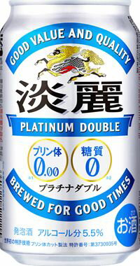 キリン 淡麗 プラチナダブル 350ml×24本（1ケース）ビール類・発泡酒 N