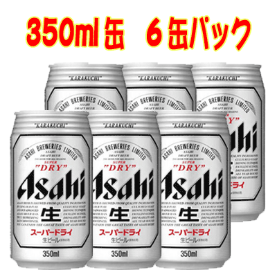 ビール アサヒ スーパ