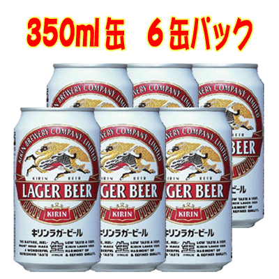 キリン ラガービール 350ml 6缶パック 缶ビール N キリン ラガービール 350ml 6缶パック 缶ビール N