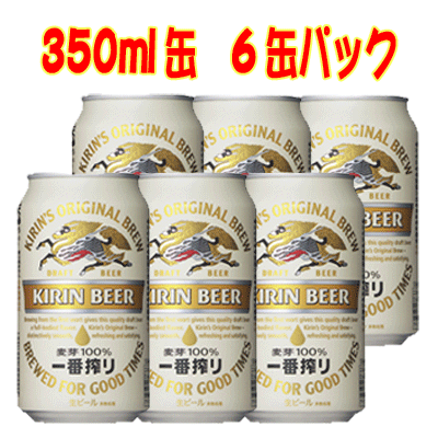 キリン　一番搾り　350ml　6缶パック