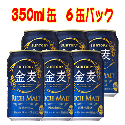 ビール類・新ジャンル サントリー 金麦 350ml 6缶パック 新ジャンル・第3のビール N