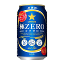 プリン体0.00・糖質0はそのままに、人口甘味料もゼロに。 原材料をひとつひとつ見直すことで「人口甘味料に頼らないおいしさ」を実現しています。 ●商品情報 容　量：350ml アルコール：5％ メーカー：サッポロ ※商品リニューアル等の理由...