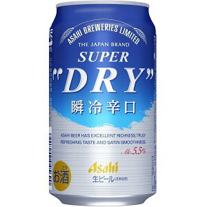 (期間限定セール)ビール アサヒ スーパードライ 瞬冷辛口 350ml×24缶(1ケース)