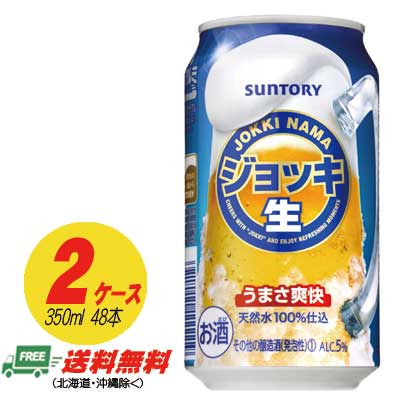 のどにグッとくる刺激！キレ！後味スッキリのビッグな飲み口です。 ●商品情報 容　量：350ml アルコール：5％ メーカー：サントリー 　【送料無料のご注意】 沖縄は別途500円、北海道は別途1000円、東北6県は250円の差額が発生いたします。 該当地区の方はあらかじめご了承ください。　 ※350mlであればあと1ケース同梱可能です。 ※商品リニューアル等の理由により、予告なくパッケージが変更になる場合がございます。