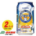 サントリー ジョッキ生 350ml×48本 (2ケース) 新ジャンル・第3のビール 送料無料 N