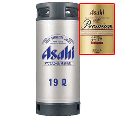 アサヒ プレミアムビール 熟撰 生樽 19L(業務用) 送料無料 N