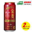 サントリー 金麦 ザ・ラガー 500ml×48本(2ケース)ビール類・新ジャンル 送料無料 N