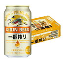 一番搾り製法により麦芽の上質なうまみを丁寧に引き出した、贅沢なビールです。 【商品情報】 容 量:350ml アルコール分:5% メーカー:キリン 【備 考】 1個口の送料で、3ケースまで発送可能です。(※離島除く) 重量制限の都合上、離島地域は2ケースまで発送可能となります。 商品リニューアル等により、予告なくデザインが変更となる場合がございます。