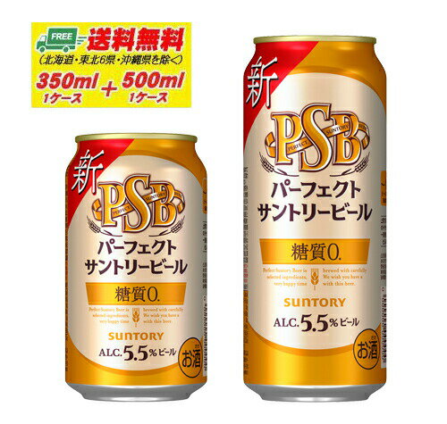 Tg[ p[tFNgTg[r[ 350ml + 500ml e1P[X  ʃr[ N