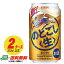 キリン のどごし 生 350ml×48本 2ケース ビール類・新ジャンル 送料無料 N