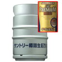 　【送料無料のご注意】 沖縄は別途500円、北海道は別途1000円、東北6県は250円の差額が発生いたします。 該当地区の方はあらかじめご注意ください。　 【ご注文前に確認!】 ●生樽の使用には、ビールサーバー(ビールディスペンサー)と炭酸ガスボンベが必要です。事前にご準備していただきますようお願いいたします。 ●購入前に必ずご使用中のビールサーバーと、ヘッド部分が合うかご確認ください。（キリンビール用とその他のメーカー用では形状が異なります。） ●その他ご質問がございましたらお気軽にお問い合わせください。 ●販売価格には、空樽保証金（1000円非課税）が含まれております。ご使用後、お近くの酒屋または酒DS店にお持ちください。 ●商品情報 容　量：15L アルコール：5.5％ メーカー：サントリー