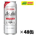 アサヒ ドライゼロ 500ml×48本 2ケース ノンアルコールビール アルコール0.00% 送料無料 N