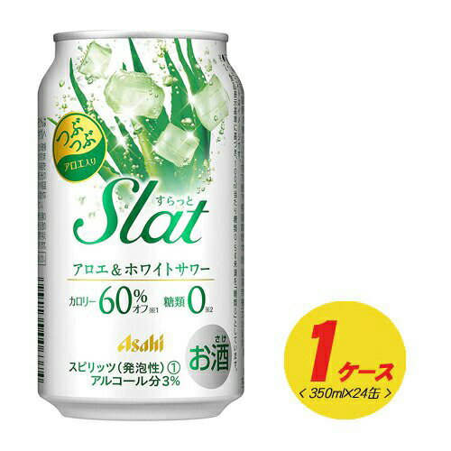 アサヒ Slat すらっと アロエ&ホワイトサワー 350ml×24本 1ケース N 1