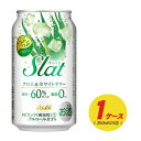 アサヒ Slat すらっと アロエ&ホワイトサワー 350ml×24本 1ケース N