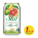 アサヒ Slat すらっと グレープフルーツサワー 350ml×24本 1ケース N