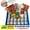 お中元 夏ギフト オリジナルギフト ビール スペシャルファミリーギフトセット(ビール&インスタント食品) 送料無料 プレゼント 御祝 内祝 誕生日
