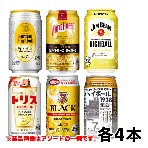 ウイスキー ハイボール 6種 飲み比べ（バラエティ）350ml 6種×各4本 1ケース