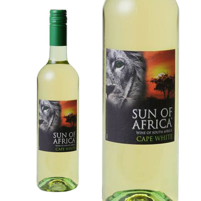 南アフリカ　サン・オブ・アフリカ　SUN OF AFRICA　白ワイン　750ml 　混載24本まで1個口の送料