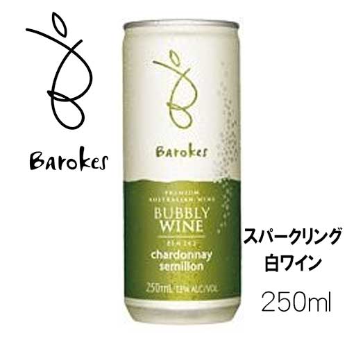 バロークス スパークリング缶入りワイン 白 250ml