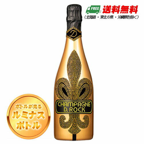 （ボトルが光る）D.ROCK ディーロック ブリュットゴールド ルミナスボトル 750ml（DROCK）