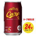 （御中元・お中元・御祝・内祝）中国醸造　カープチューハイ　ストロング　9%　350ml×24缶