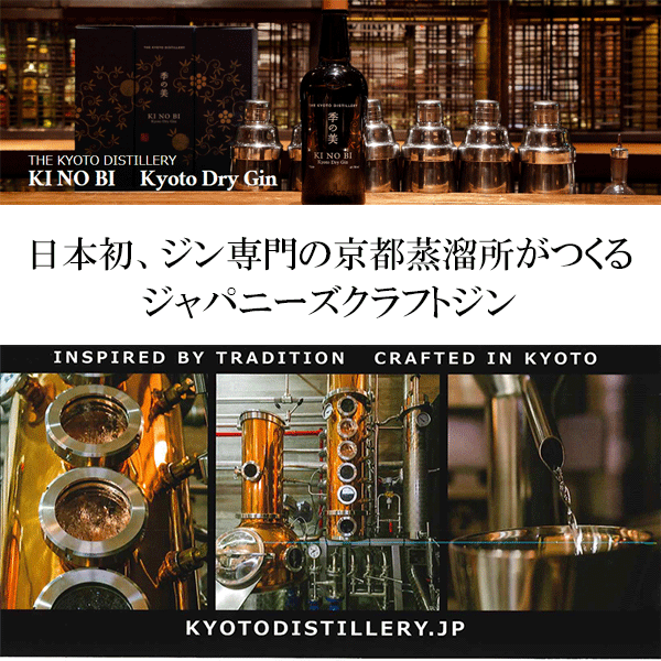 季の美 ドライジン 700ml 45度 化粧箱無し スーパープレミアム クラフトジン （京都）