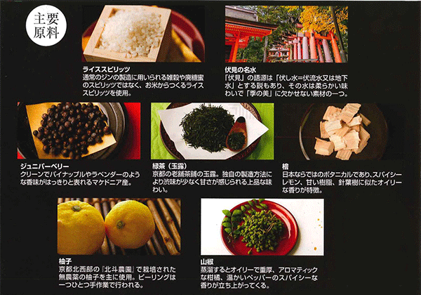 季の美 ドライジン 700ml 45度 化粧箱無し スーパープレミアム クラフトジン （京都）