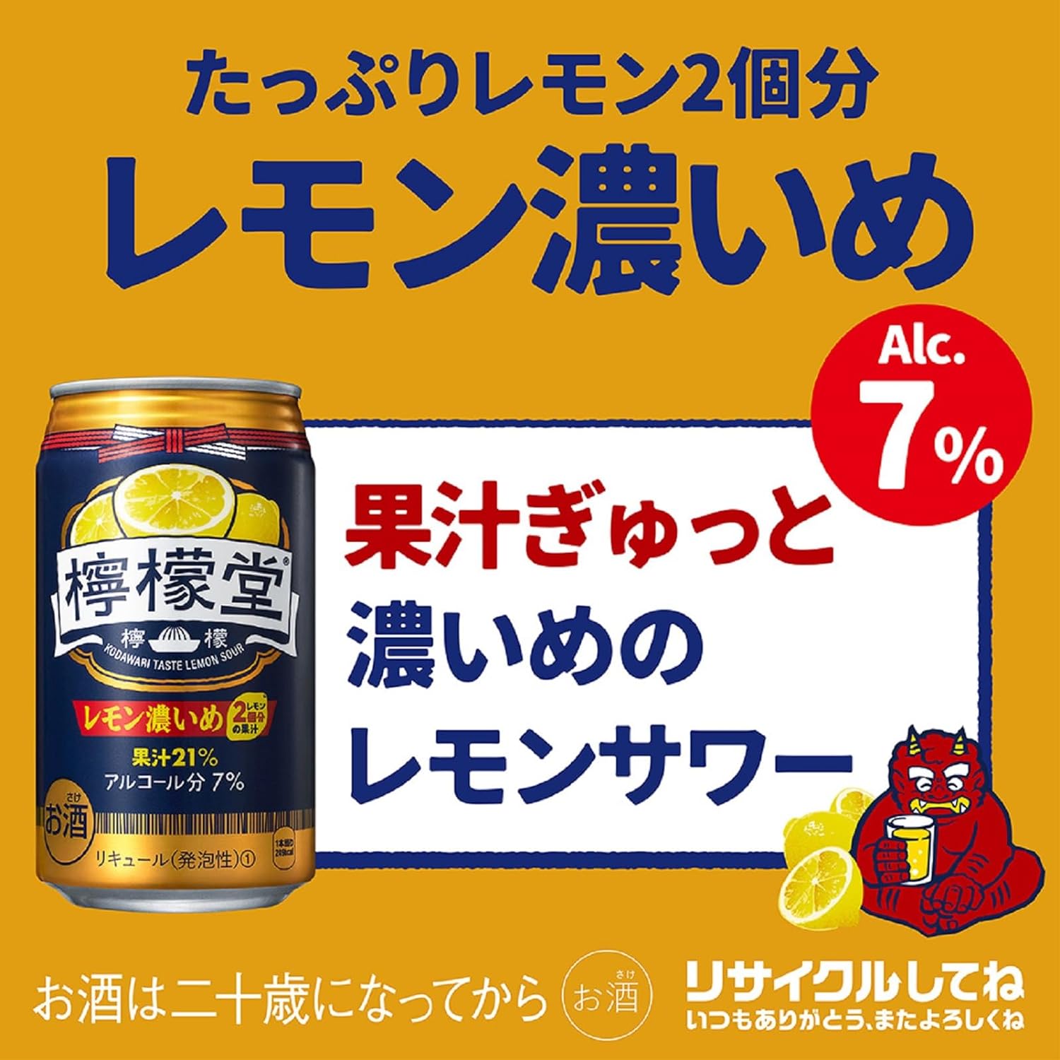 コカ・コーラ 檸檬堂 レモン濃いめ 7% 350ml×24本 1ケース レモンチューハイ 酎ハイ N