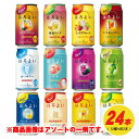 サントリー ほろよい 12種 飲み比べ（バラエティ） 350ml 12種×各2本 1ケース（1個口は3ケース迄です） N