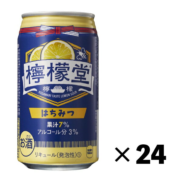 コカ・コーラ 檸檬堂 はちみつ 3% 350ml×24本 1ケース レモンチューハイ 酎ハイ N